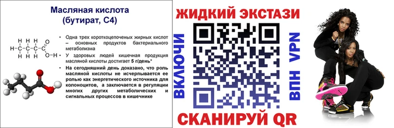 купить  сайты  omg как войти  БУТИРАТ жидкий экстази  Красноуральск 