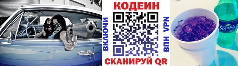 Кодеин напиток Lean (лин)  мега вход  Красноуральск 