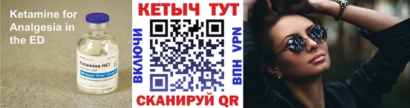 Кетамин VHQ  купить   Красноуральск 
